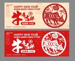 牛年优惠券