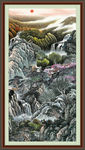 竖版山水画