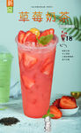 草莓奶茶