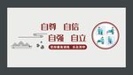 居家养老文化墙