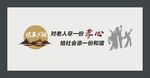 居家养老文化墙