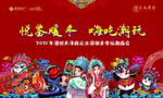 活动 抓钱机 H5 刷屏 地产