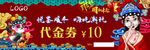 代金券 抵用券 消费券 抽奖券