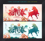 牛年海报牛年贺卡牛年