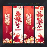 春节吊旗 牛年吊旗