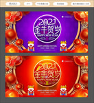 春节海报