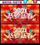 2021牛年