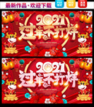 过年不打烊