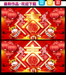 牛年海报