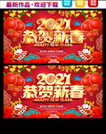 2021牛年