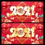 2021牛年  牛年海报