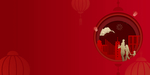 新年