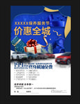 汽车保养
