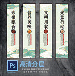 食堂挂画