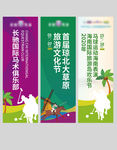 马术俱乐部道旗