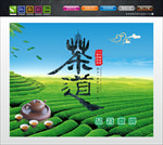 茶叶海报