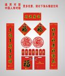 中国人寿对联