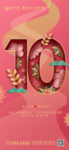 倒计时10
