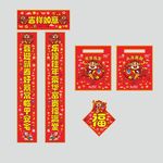 春联