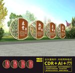 廉政雕塑