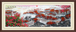 长城国画长城长城国画
