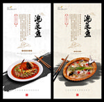 泡菜鱼