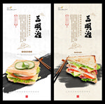 三明治