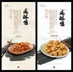 咸酥鸡