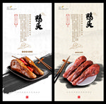 鸭头