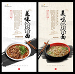 饸饹面