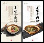 牛肉粉