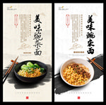 豌杂面