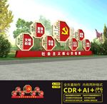 核心价值观雕塑