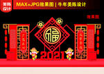 2021春节美陈
