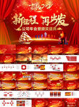 公司企业跨年元旦新年晚会PPT