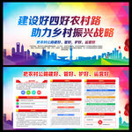 四好农村路 文化墙 农村公路