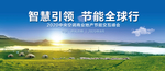 内蒙古会议背景板