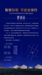 内蒙古会议邀请函