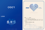 蓝色调感谢信 科技公司感谢信