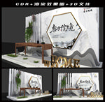 新中式欢迎回家美陈