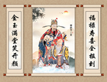 福禄寿