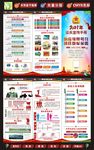 2021年征兵宣传手册