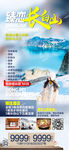 东北旅游海报 亚布力 雪乡