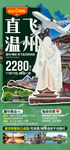 广西旅游海报 桂林旅游海报