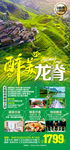 广西旅游海报 桂林旅游海报