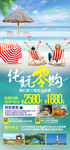 海南旅游海报 三亚旅游海报