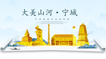 宁城大美金山银山金色财富城市