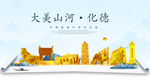 化德大美金山银山金色财富城市