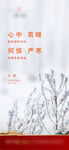 大雪 冬至 小寒 大寒