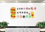 汉堡奶茶背景墙